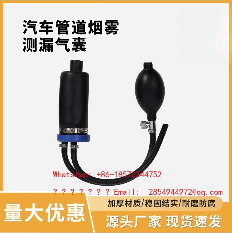 Smoke Leak Detector - Automobile Engine Pipe Smoke Leak Detector